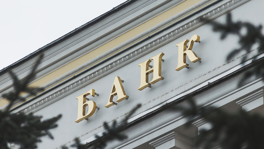 Центробанк отозвал лицензию у банка Гефест